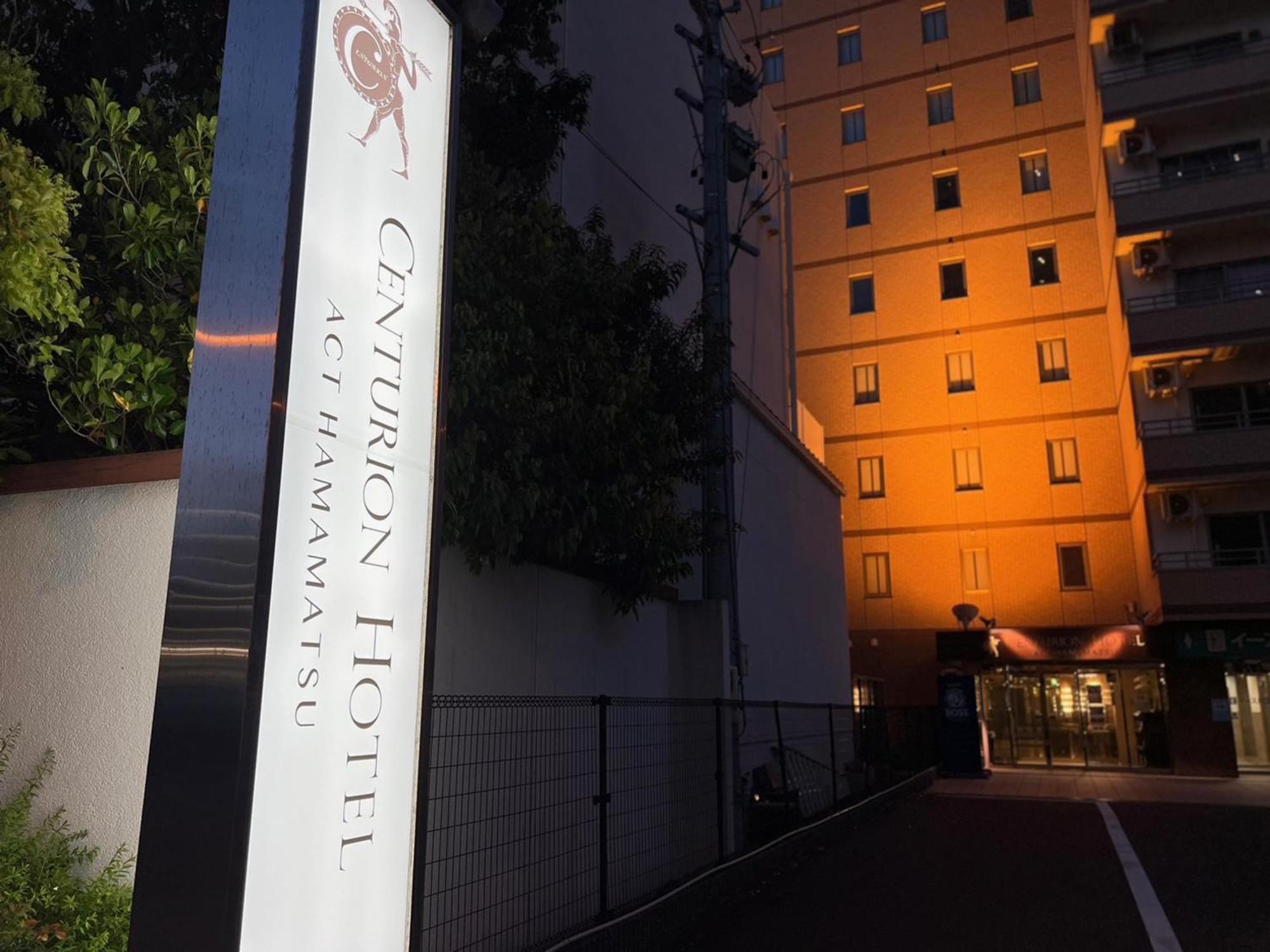 Centurion Hotel Hamamatsu Exterior photo
